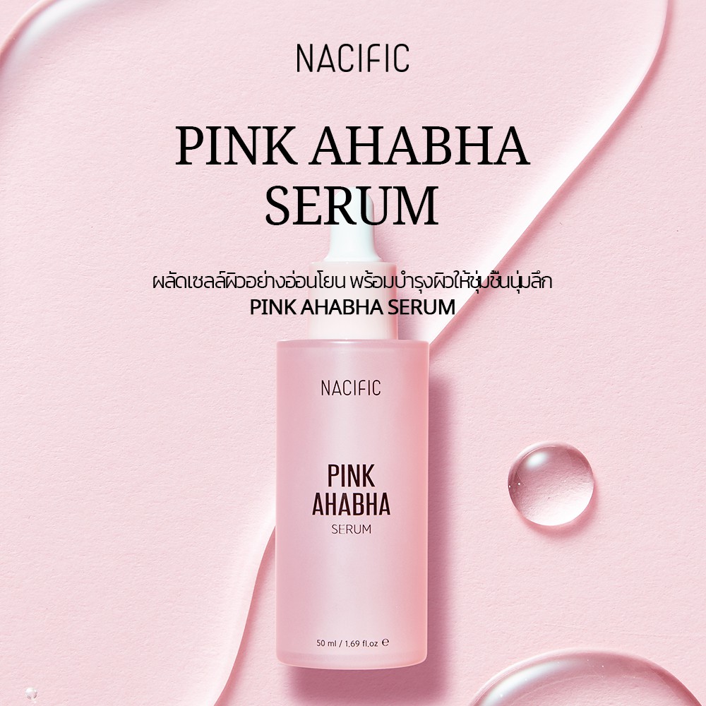 nacific-pink-ahabha-serum-50ml-พิ้งค์-เอเอชเอบีเอชเอ-เซรั่ม-50-มล