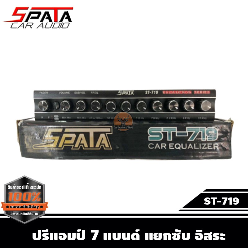 spata-st-719-ราคา-890-บาท-preamp-equalizerเครื่องเสียงรถยนต์-ปรีแอมป์-7แบน-7band-ซับแยกอิสระ-หัวทิฟฟานี่-แยกซับ-อิสระ