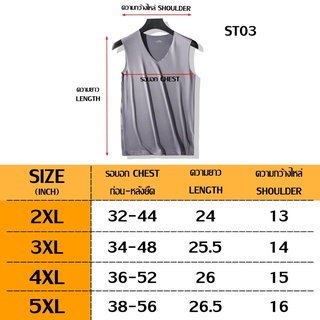 ภาพขนาดย่อของภาพหน้าปกสินค้าเสื้อกล้ามผู้ชาย ไร้ขอบ ระบายอากาศดี ST03 จากร้าน simonlam2008 บน Shopee
