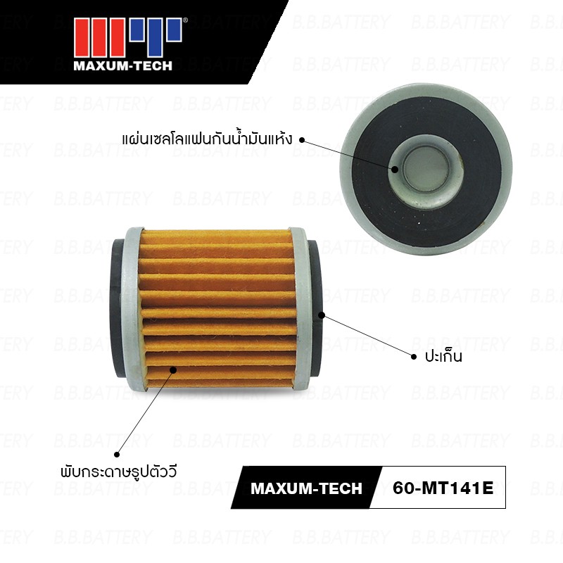 ชุดถ่ายน้ำมันเครื่อง-motul-3100-gold-4t-10w40-technosynthese-2-กระปุก-กรอง-maxum-tech-60-mt141e-1-ลูก-yamaha-x-max300