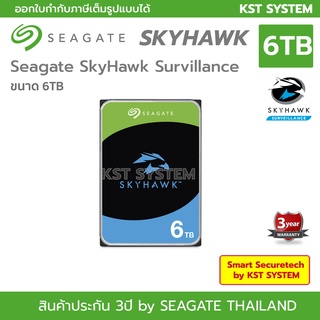 ภาพหน้าปกสินค้าSeagate SKYHAWK Harddisk 6TB ฮาร์ดดิสก์สำหรับ CCTV ที่เกี่ยวข้อง