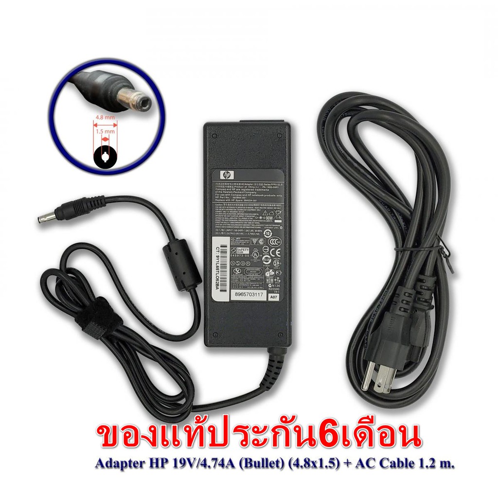 adapter-compaq-hp-v3000-v3100-v3200-v3300-v3400-v3500-3700-ของแท้-ประกัน-6-เดือน