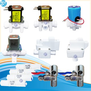 อะไหล่เครื่องกรองน้ำ ข้อต่อเครื่องกรองน้ำ RO ข้อต่อ อาร์โอ อะไหล่ Solenoid High-Low pressure Flow T-WAY Ball valve