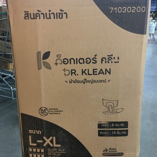 (ขายยกลัง) Dr. Klean Adult Tape Daipers ด็อกเตอร์ คลีน ผ้าอ้อมผู้ใหญ่แบบเทป ไซส์ L-XL 10 ชิ้น x 8 ห่อ