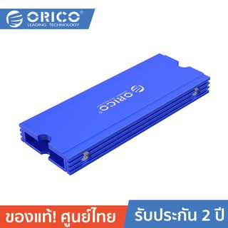 ORICO M2SRA ฮีทซิงค์ระบายความร้อน Heatsink Heat Dissipation Radiator SSD Cooling for M.2 NGFF 2280 PCI-E NVME SSD