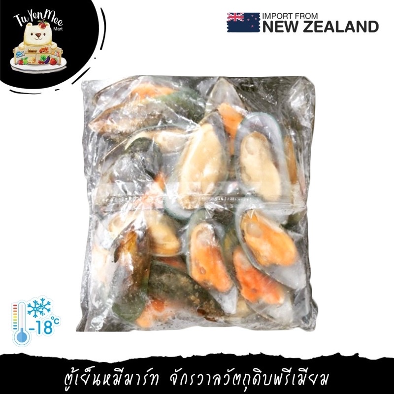 หอยแมลงภู่นิวซีแลนด์ 1KG/PACK NZ HALF SHELL ORGANIC MUSSEL | Shopee ...