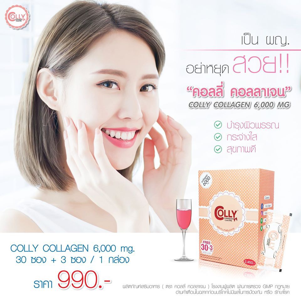 colly-collagen-pink-6-000-ของแท้100-คอลลี่คอลลาเจน-ผิวใส-ผิวละเอียด-รูขุมขนกระชับ-หน้าไม่มัน-หน้าเนียน-ผิวขาวมีออร่า