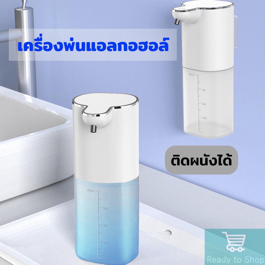 เครื่องพ่นอัตโนมัติ-แบบติดผนัง-มี-3-แบบ-พ่นเจล-พ่นโฟม-พ่นสเปรย์