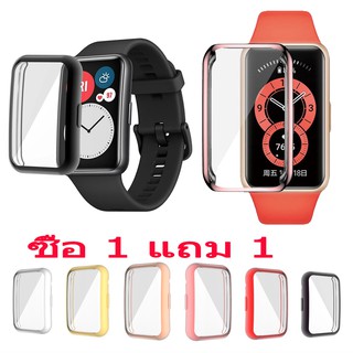 ภาพหน้าปกสินค้า[ซื้อ 1 แถม 1] เคส huawei watch fit new เคสนาฬิกา TPU หลากหลายสี สำหรับนาฬิกาอัฉริยะ Huawei Band 6 Watch Fit ที่เกี่ยวข้อง