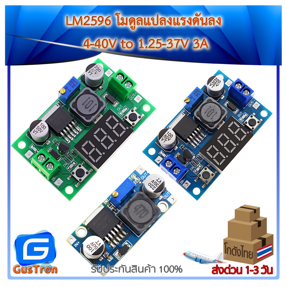 LM2596 LM2596S LM2596HSV โมดูลเรกูเลเตอร์ DC-to-DC 3.2-40V เป็น 1.25 ...
