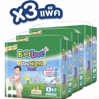 babylove daynight ยกลัง