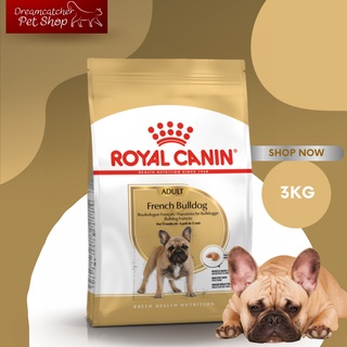 ROYAL CANIN French Bulldog Adult 3 kg อาหารสุนัขโต 3 กิโลกรัม