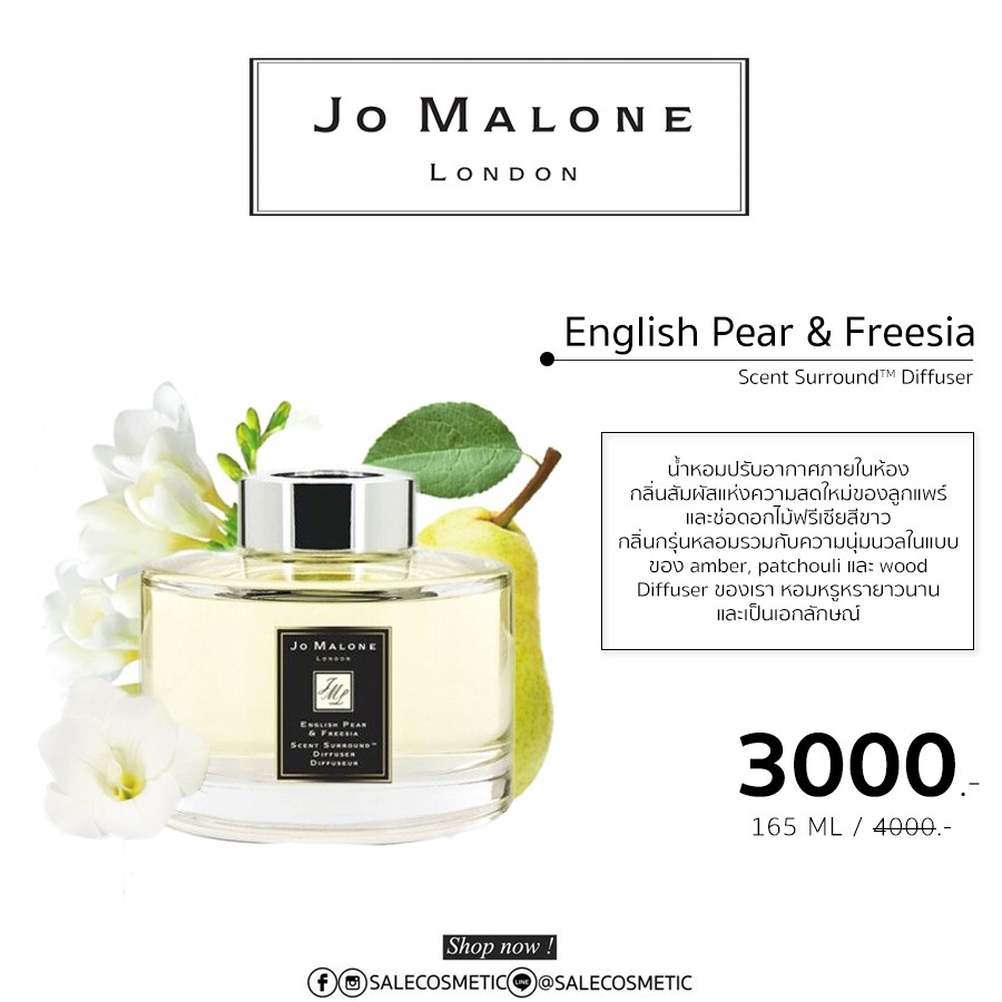 ภาพหน้าปกสินค้าJO MALONE English Pear & Freesia Scent Surround Diffuser 165ml. จากร้าน cactusberry บน Shopee