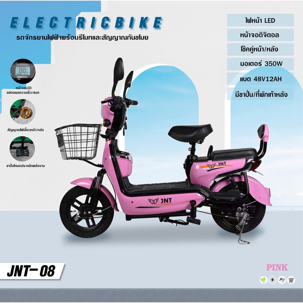 รถจักรยานไฟฟ้า-electricbike-พร้อมรีโมทและสัญญาณกันขโมย-รุ่น-a-111