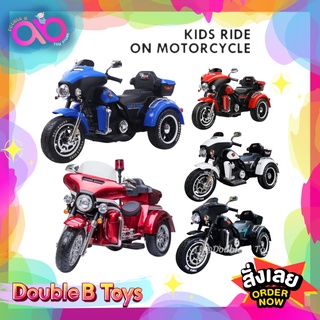 Double B Toys รถแบตเตอรี่เด็ก มอเตอร์ไซค์เด็ก โมเดลฮาเล่ย์ Harey Davidson รถเด็ก รถแบตเตอรี่