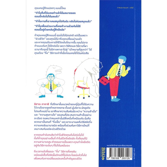 หนังสือ-ฝึกตัวเองให้เป็นคนที่ทิ้งเป็น