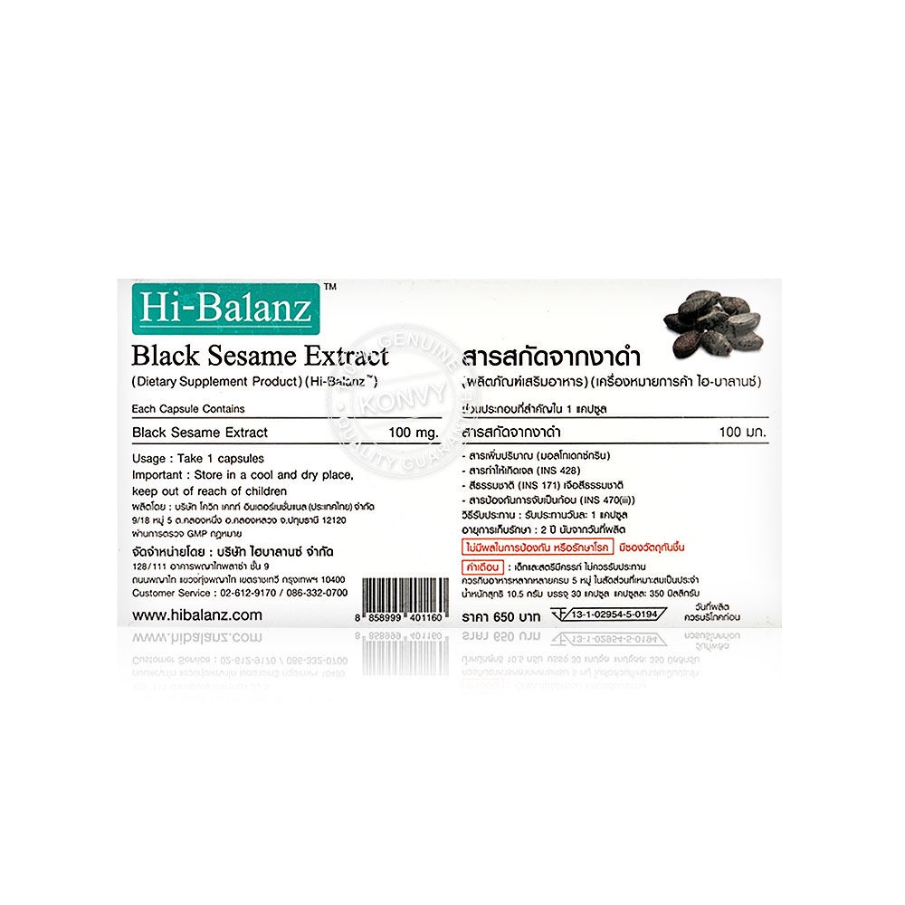 ข้อมูลเพิ่มเติมของ Hi-Balanz Black Sesame Extract 30 Capsules.