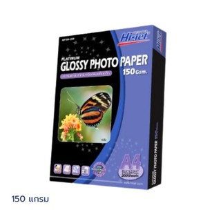 พร้อมส่ง กระดาษโฟโต้ ผิวมัน Hi-jet Inkjet Platinum Glossy Photo Paper 150 แกรม A4 200 แผ่น