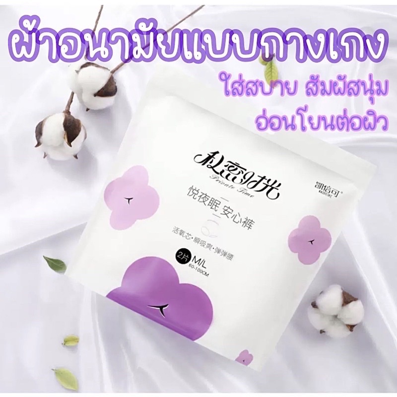 sofy-พร้อมส่ง-ผ้าอนามัยแบบอุ่น-แก้ปวดท้องเมน-แก้ปวดประจำเดือน-ผ้าอนามัยแบบแผ่น-ผ้าอนามัยมีแผ่นร้อน-แผ่นร้อน