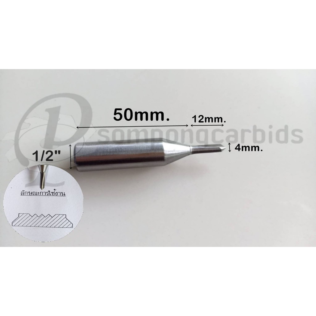 ดอกดอกเร้าเตอร์ตึร่องวี-4mm-แกน1-2-ดอกตีร่องตัววี-ดอกเร้าเตอร์คาร์ไบด์-ดอกกัดcnc