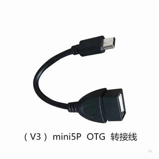 ภาพขนาดย่อของภาพหน้าปกสินค้าสาย USB 2.0 Female to Mini USB Male Cable Adapter 5P OTG V3 และ V8 ความยาว 12cm เป็นสายเคเบิ้ลเชื่อมต่อข้อมูล จากร้าน b2cgadget บน Shopee ภาพที่ 8