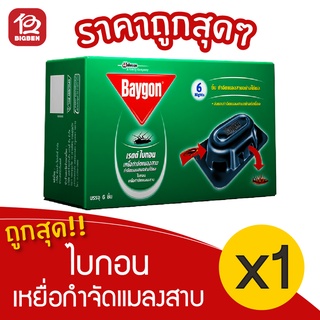 [1 กล่อง] Baygon ไบกอน เหยื่อกำจัดแมลงสาบ (บรรจุ 6 ชิ้น/กล่อง)