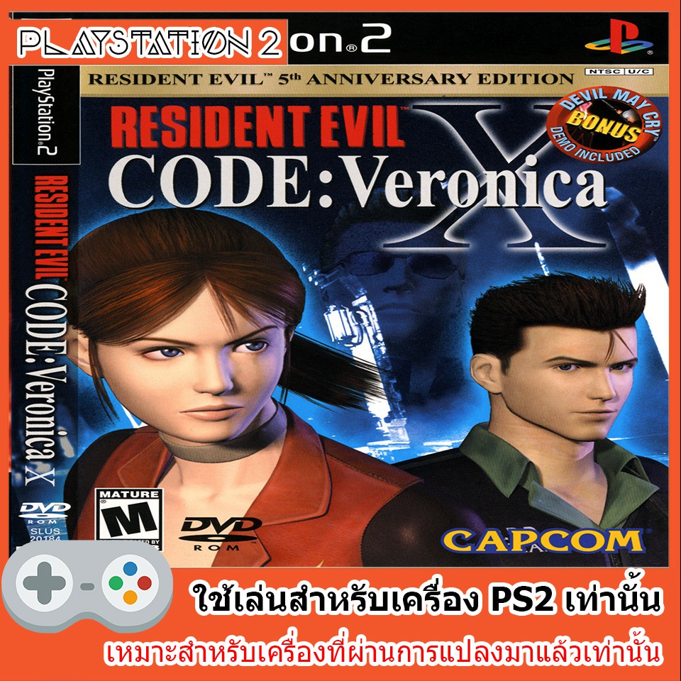 แผ่นเกมส์-ps2-resident-evil-code-veronica-x-usa