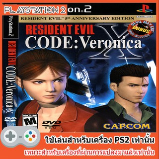 แผ่นเกมส์ PS2 - Resident Evil Code Veronica X [USA]