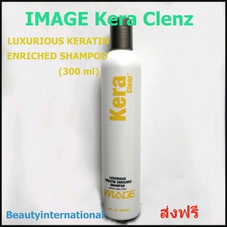 ภาพหน้าปกสินค้าIMAGE kera Clinz Shampoo USA  แชมพูสำหรับทุกสภาพผม เคราตินโปรทีน (300 ml) ส่งฟรี** ที่เกี่ยวข้อง