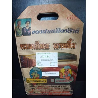 กุนเชียงนายอิ้ว เจ้าดังเมืองสิงห์บุรี แบบพวง พวงละ 1 กิโลกรัมสดใหม่ทุกวัน photo