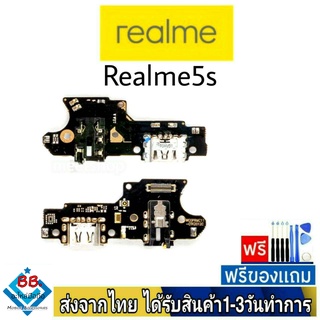 แพรตูดชาร์จ Realme5S แพรชุดชาร์จ แพรก้นชาร์จ อะไหล่มือถือ แพรชาร์จ ก้นชาร์จ ตูดชาร์จ Realme 5s