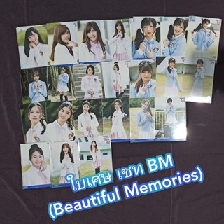 sweat16 ใบเศษ set BM beautiful memory