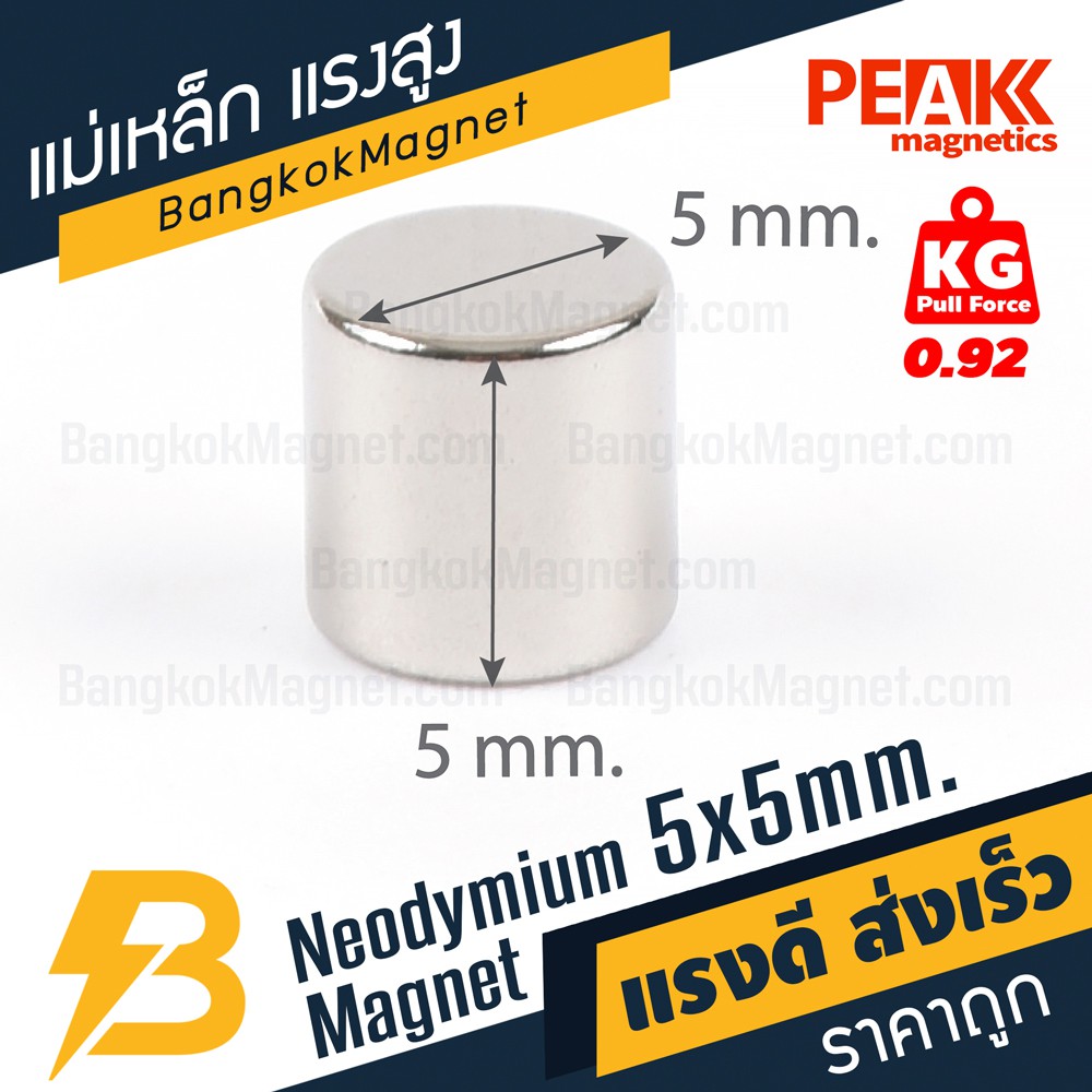 ภาพสินค้าแม่เหล็กเม็ดแรงสูง 5x5 มม. แรงดูด 0.92 kg แม่เหล็กแรงดันสูง แม่เหล็กเม็ด PEAK magnetics BK1476 จากร้าน bangkokmagnet บน Shopee ภาพที่ 4