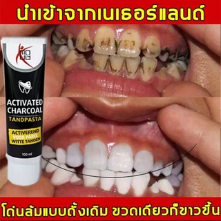 ของแท้ ยาสีฟันชาโคล vrsti ยาสีฟันฟอกฟันขาว ถ่านไม้ไผ่ดัตช์ ขจัดกลิ่นปาก แก้ปวดฟัน ฟอกสีฟัน ยาสีฟันถ่านไม้ไผ่