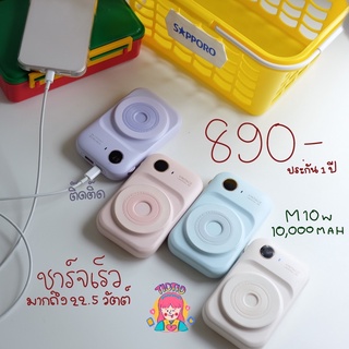 ภาพขนาดย่อของสินค้าพร้อมส่ง [แถมถุงใส่+ประกัน M10w ไร้สาย+มีสายในตัว+มีช่องชาร์จ+ชาร์จไว