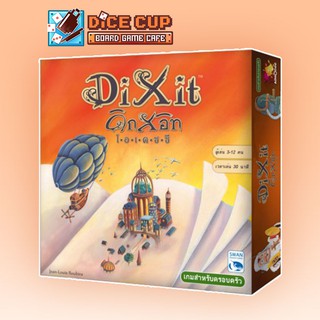 [ของแท้] ดิกซ์อิก โอเดซซี 12 ผู้เล่น (Dixit Odyssey 12 Players) Board Game (Lanlalen)
