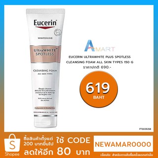 Eucerin Ultrawhite Plus Spotless Cleansing Foam 150g โฟมล้างหน้า