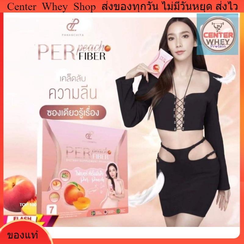 ส่งฟรี-peach-fiber-1กล่อง-เพอร์พีชไฟเบอร์-ลดน้ำหนัก-หุ่นดีเพรียว-พร้อมสุขภาพดี