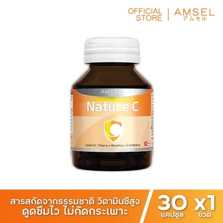 Amsel Nature C แอมเซล เนเจอร์ ซี วิตามินซีจากธรรมชาติ (30 แคปซูล)