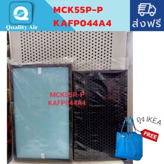 แผ่นกรองอากาศKAFP044A4(MCK55P-P)/ขนาดHepa 389*243*43mm. Carbon 370*222*7mm.ไส้กรองอากาศ