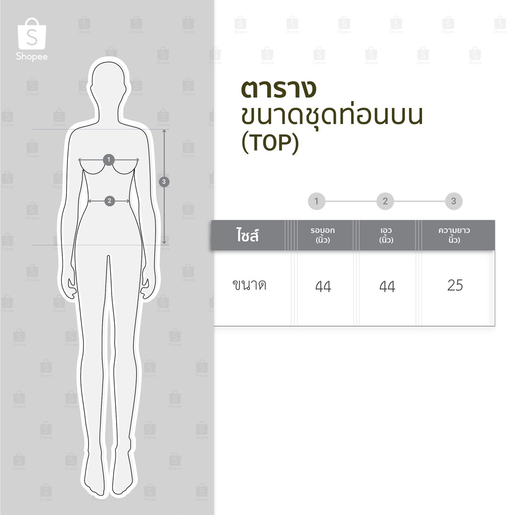 เสื้อผ้าสาวอวบ-เสื้อใส่ทำงาน-ชุดสุภาพ-แฟชั่นเกาหลี