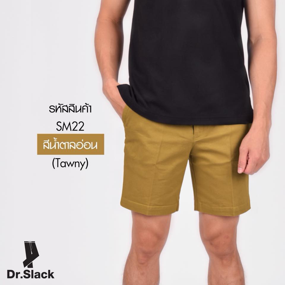 dr-slack-กางเกงขาสั้น-สีน้ำตาลอ่อน-รหัส-sm22