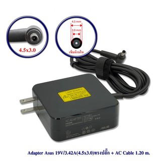 Adapter ASUS ของแท้ PU403U PU450C PU451J 19V3.42A 65W