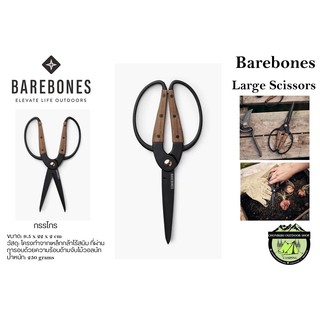 Barebones Large Scissor