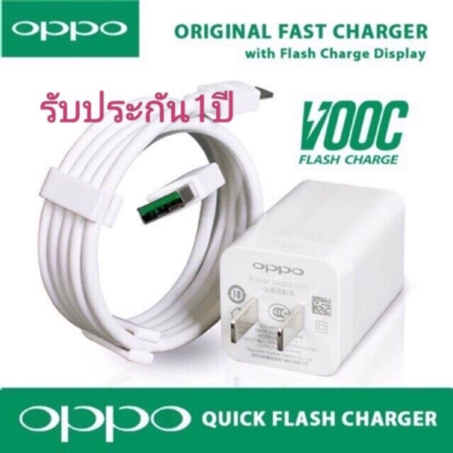 ชุดชาร์จoppo-vooc-ak779-หัวชาร์จ-สายชาร์จ-oppo-vooc-flash-charger-mini-flash-data-line-mini-สำหรับoppo-ประกัน1ปี