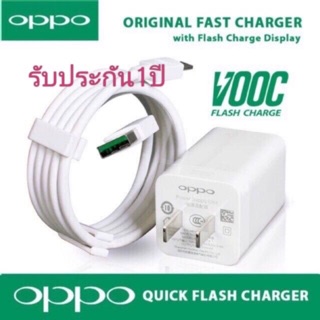 ชุดชาร์จOPPO VOOC (AK779) หัวชาร์จ+สายชาร์จ OPPO VOOC Flash Charger Mini Flash Data line Mini สำหรับOppo ประกัน1ปี
