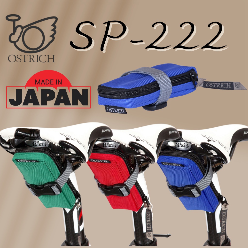 กระเป๋าใต้อานจักรยาน-mini-ostrich-sp-222-made-in-japan