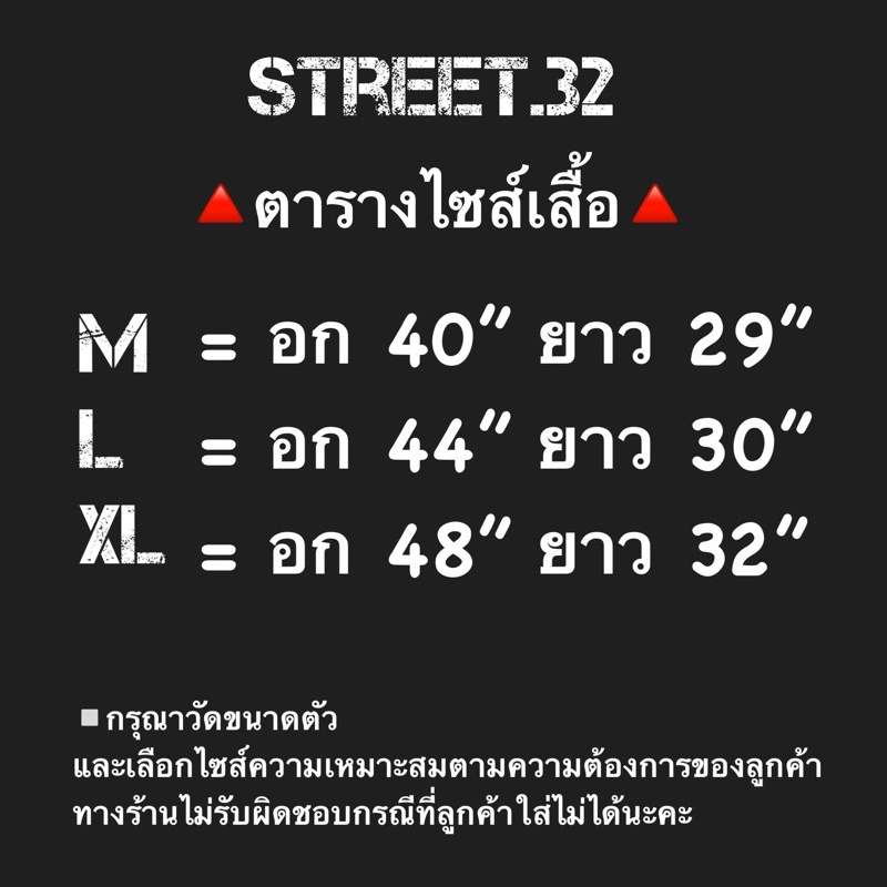 t-shirt-street-32-เสื้อยืดแขนสั้น-บาเลน-บาลอง-balens-5xl