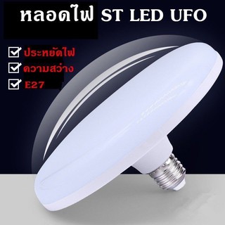 หลอดไฟLED ST 85F 85W หลอดไฟUFO 85Wแสงสีขาว