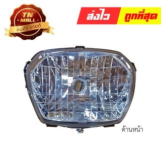 ไฟหน้า Dream110-I รุ่นแรก ดรีมซูเปอร์คัพ ตาเพชร ยี่ห้อ HMA/WS (1900-082-00)